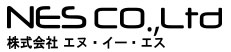 NES CO.,Ltd　株式会社エヌ・イー・エス